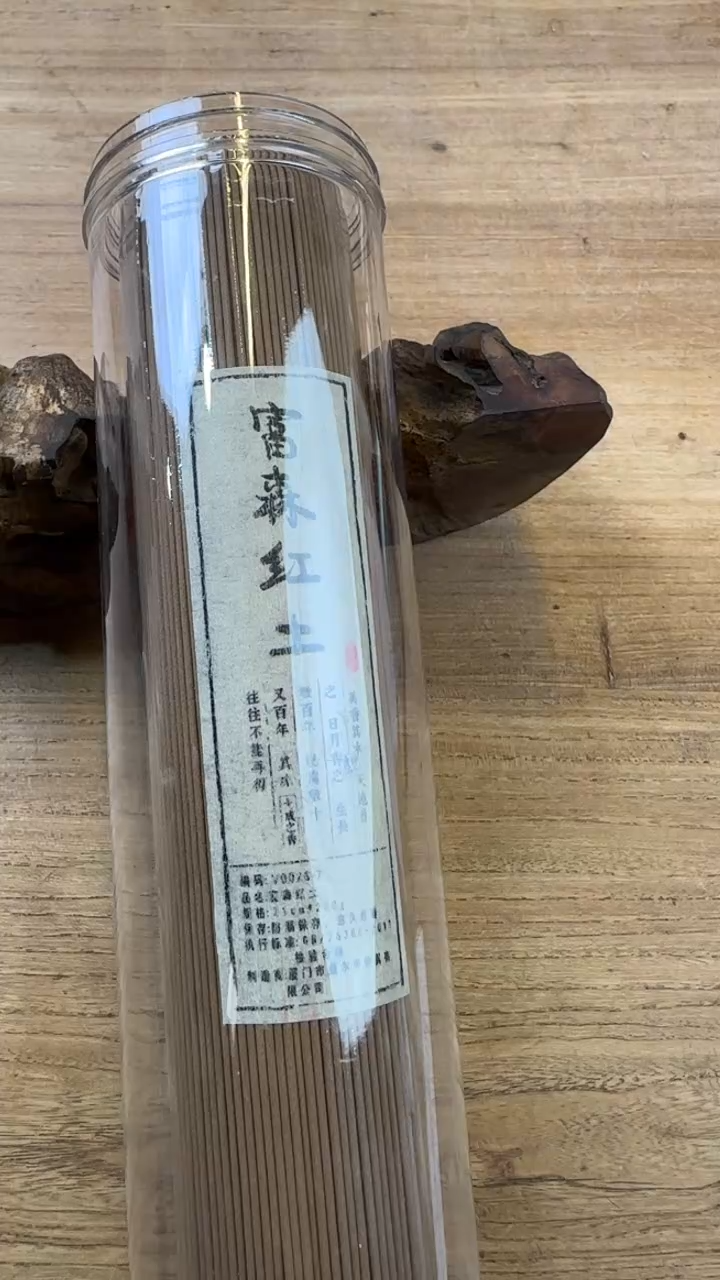 线香29号 富森红土 200克