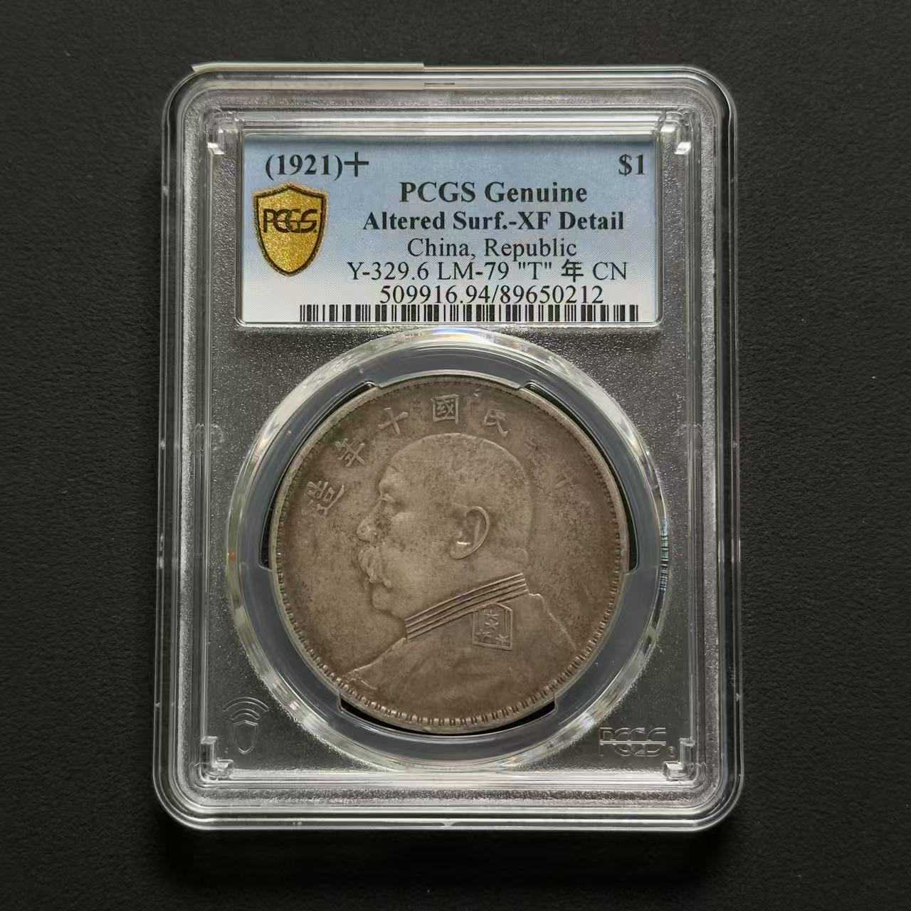 L8 PCGS 十年大头 XF94 89650212 L