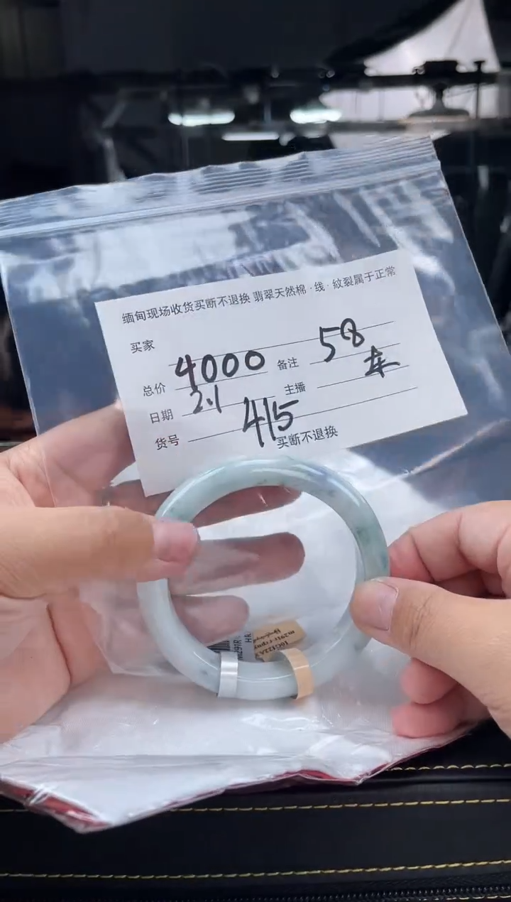 【闪购商品】定制翡翠手镯未镶嵌毛货手镯需精细抛光/58