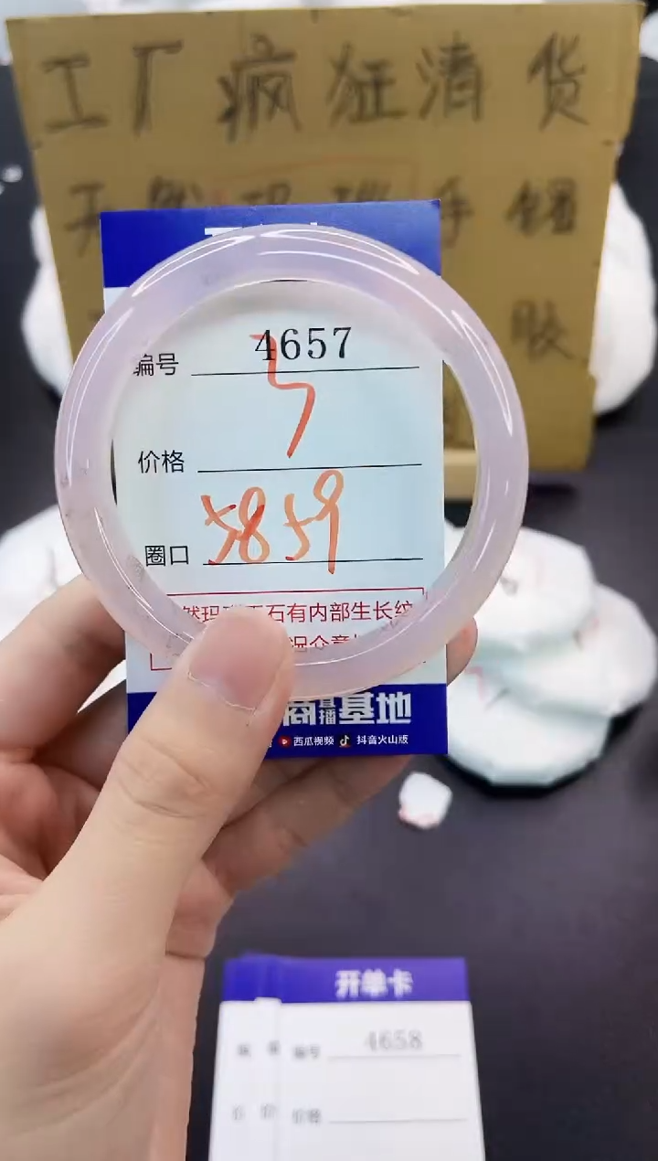 手镯玛瑙/玉髓未镶嵌4657