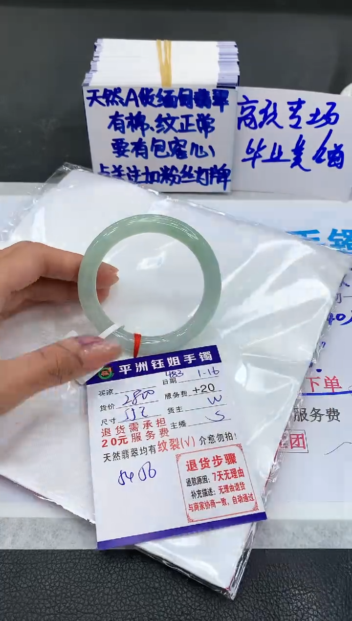【闪购商品】翡翠手镯未镶嵌1111111111111