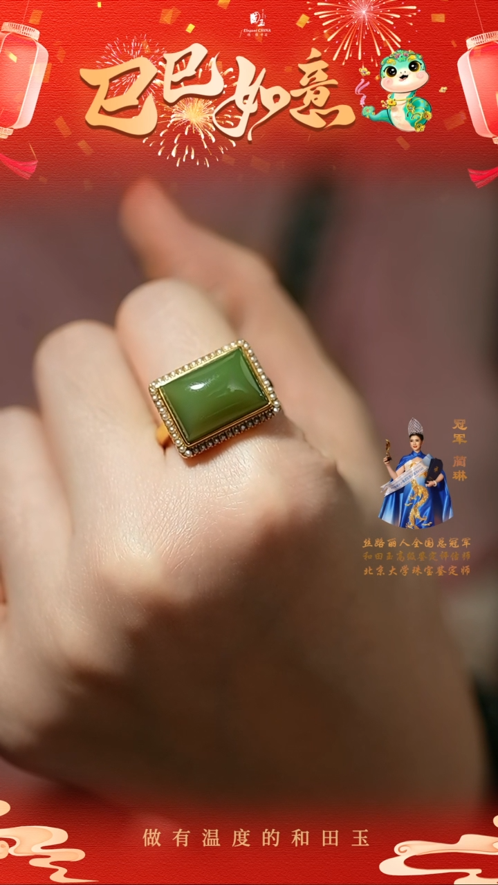 【闪购商品】和田玉戒指18K金镶嵌碧玉戒指