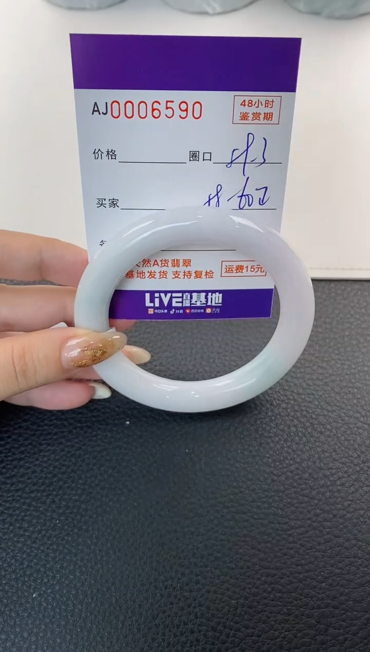 未镶嵌手镯翡翠天然A货翡翠