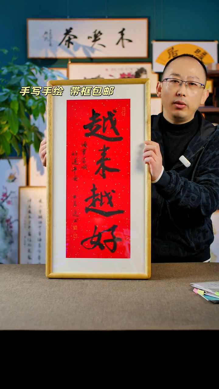 书法越来越好    实木榫卯 35.68