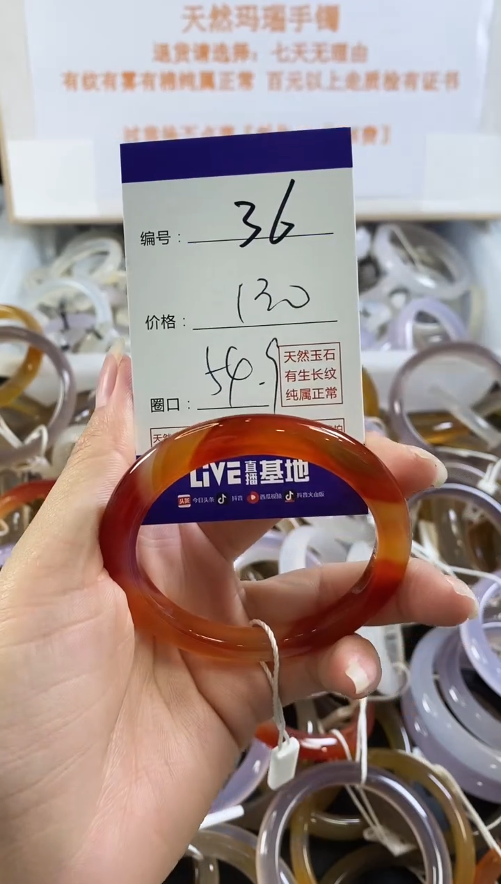 手镯玛瑙/玉髓未镶嵌36