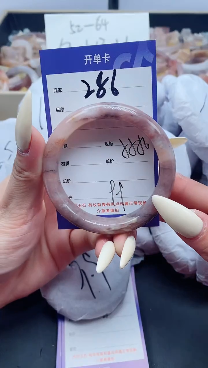 【闪购商品】石英质玉手镯未镶嵌286-55