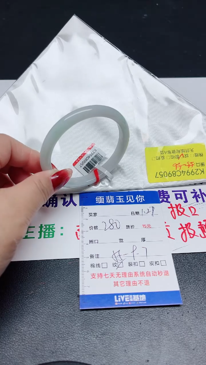 【闪购商品】翡翠手镯未镶嵌55-56/89507
