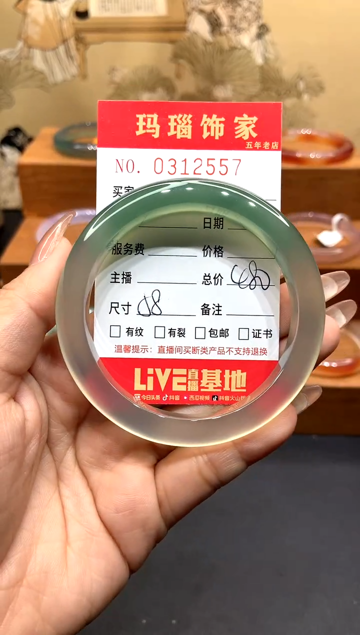 【闪购商品】玛瑙/玉髓手镯未镶嵌L0312557