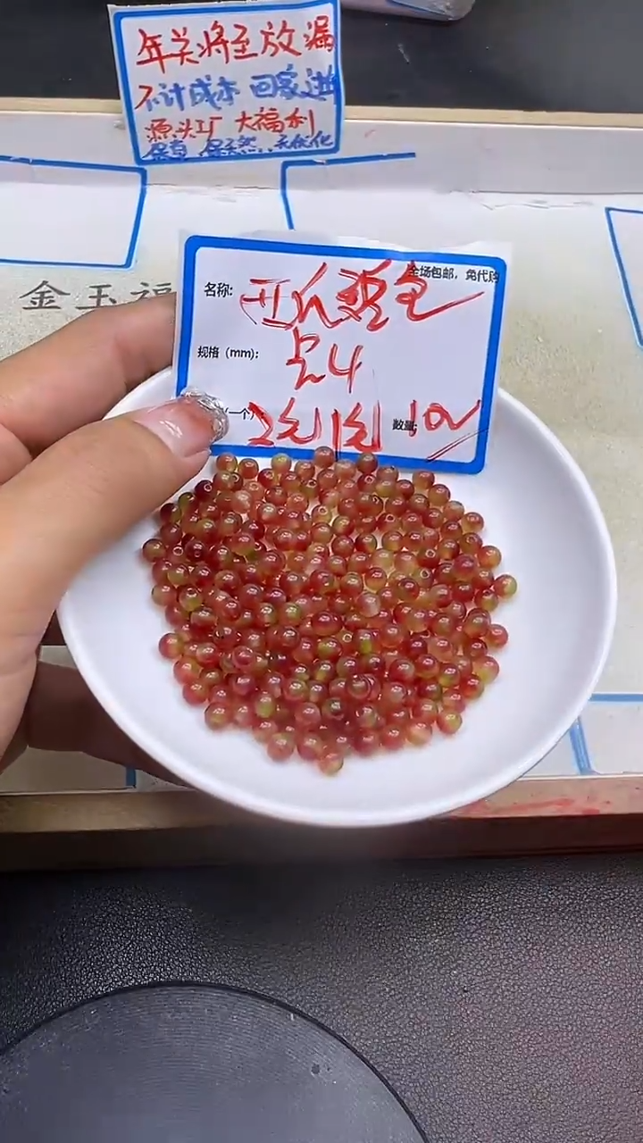 【闪购商品】碧玺散珠未镶嵌西瓜Y1919 4MM 100颗