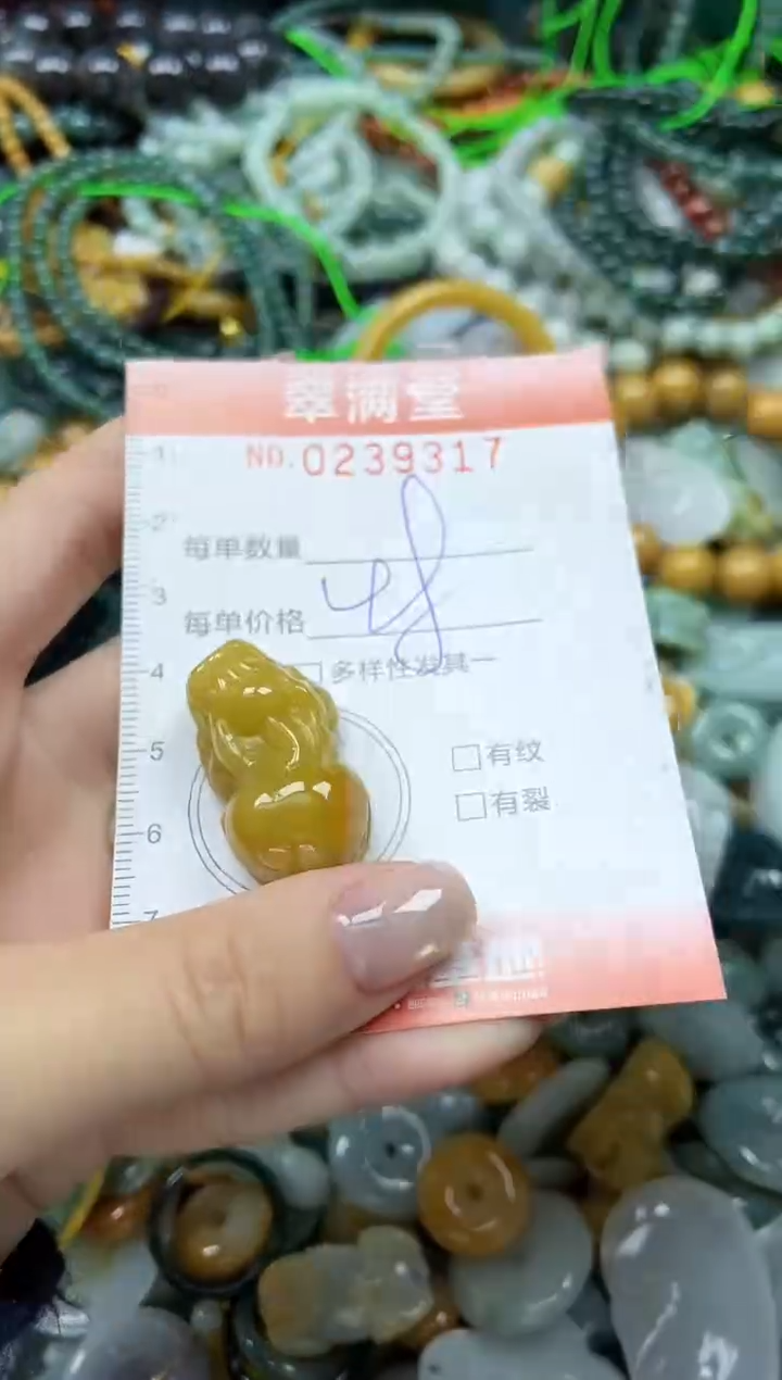 颈饰未镶嵌翡翠闪购0239317