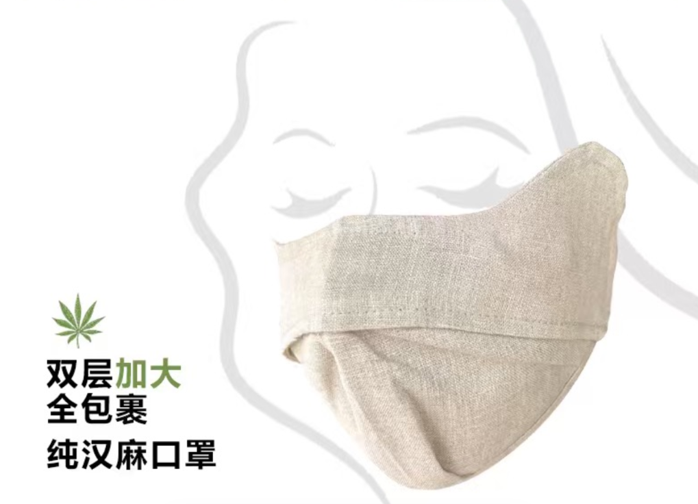 汉麻口罩防风透气
