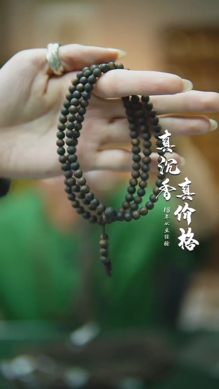 手串沉香0.5沉水海南黑棋圆珠多圈14g