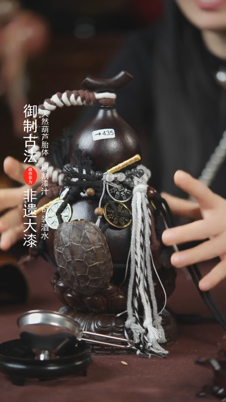 【闪购商品】435号500ml左右的非遗漆器酒葫芦