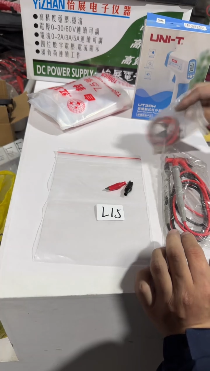 福利品L15         