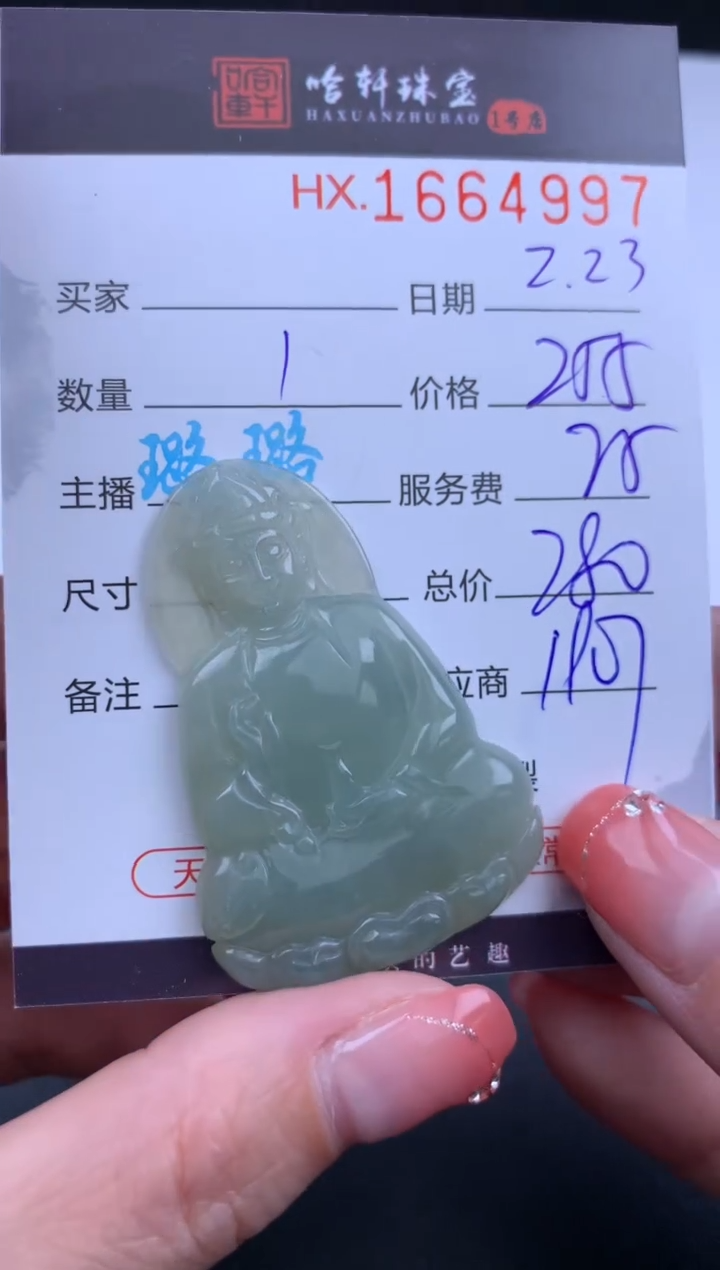 【闪购商品】翡翠挂件未镶嵌哈轩 挂件1