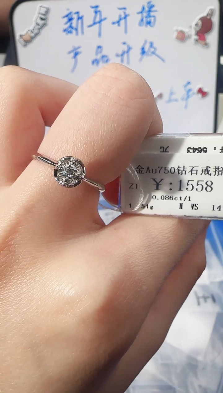 【闪购商品】钻石戒指/指环18K金镶嵌1388
