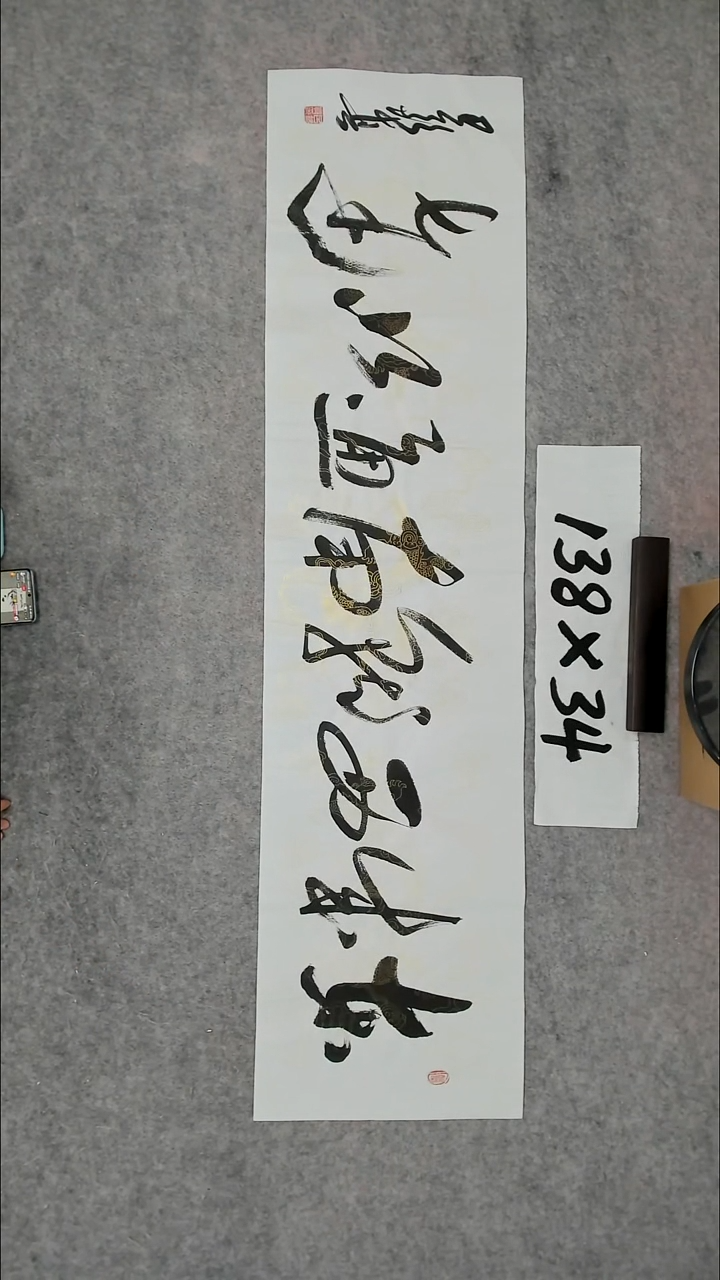 书法吕老师书法作品