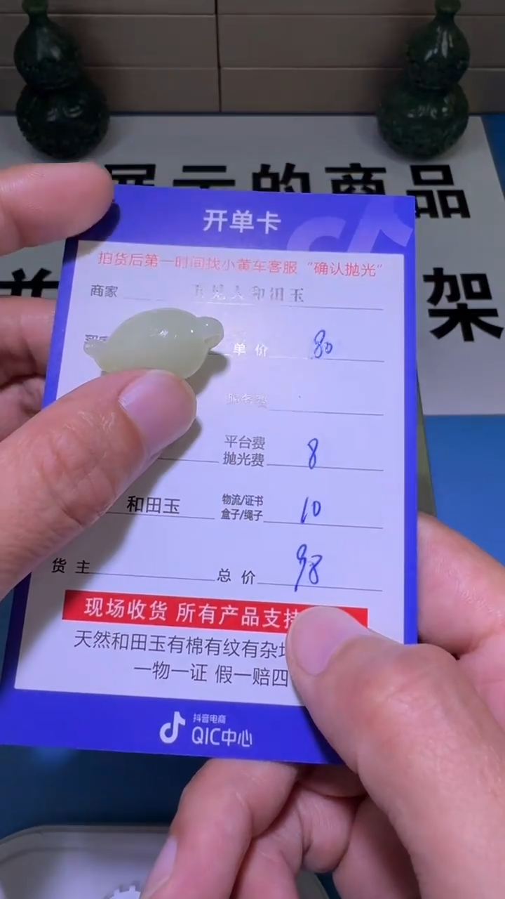 【闪购商品】和田玉挂件未镶嵌1