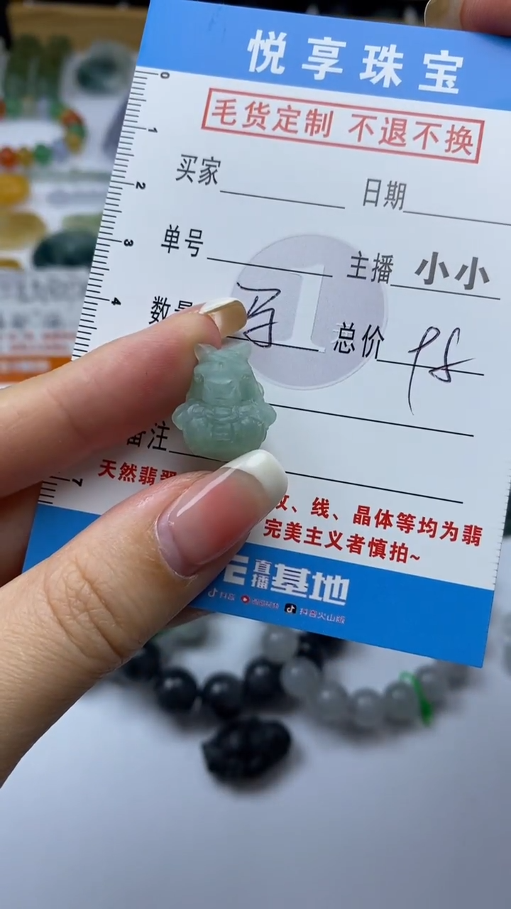 未镶嵌定制翡翠毛货定制不退不换