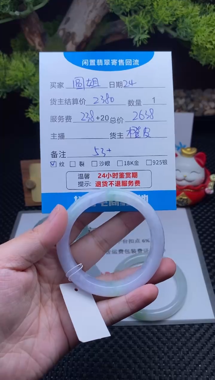 【闪购商品】翡翠手镯未镶嵌手镯
