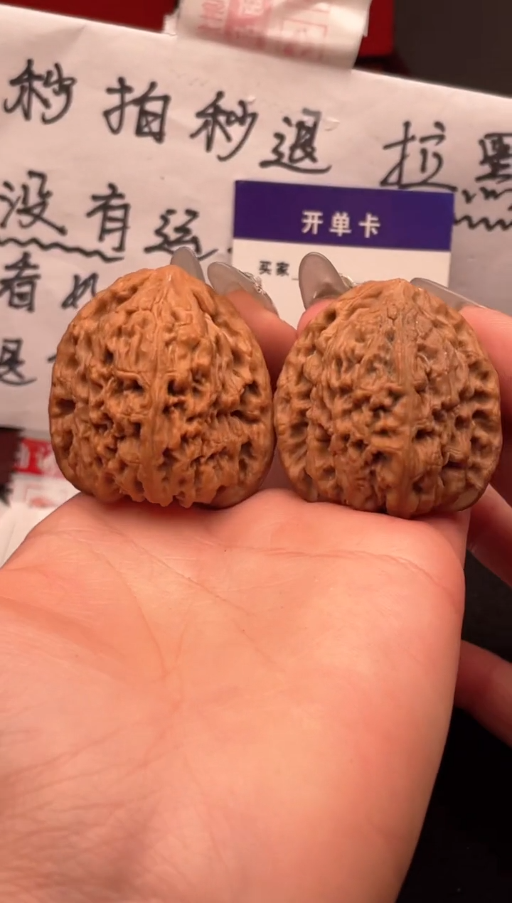 【闪购商品】文玩核桃吊坠201 南疆石 40