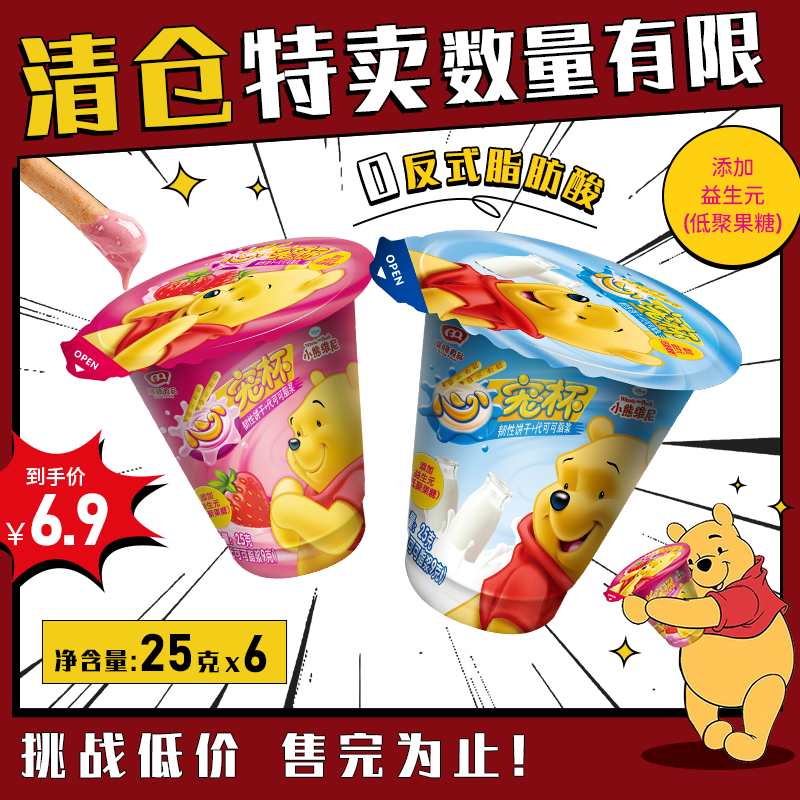 心宠蘸酱饼干25g*6杯试吃迪士尼蘸酱饼干酥脆浓郁好吃休闲小零食