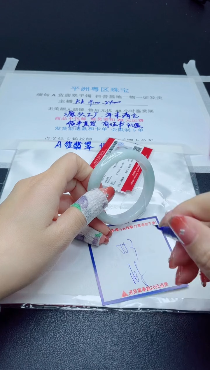 【闪购商品】翡翠手镯未镶嵌我