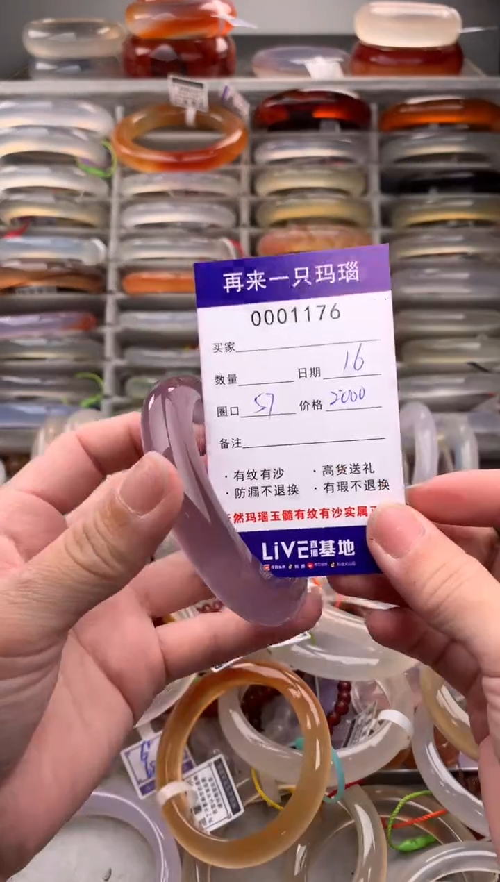 【闪购商品】玛瑙/玉髓手镯未镶嵌1176