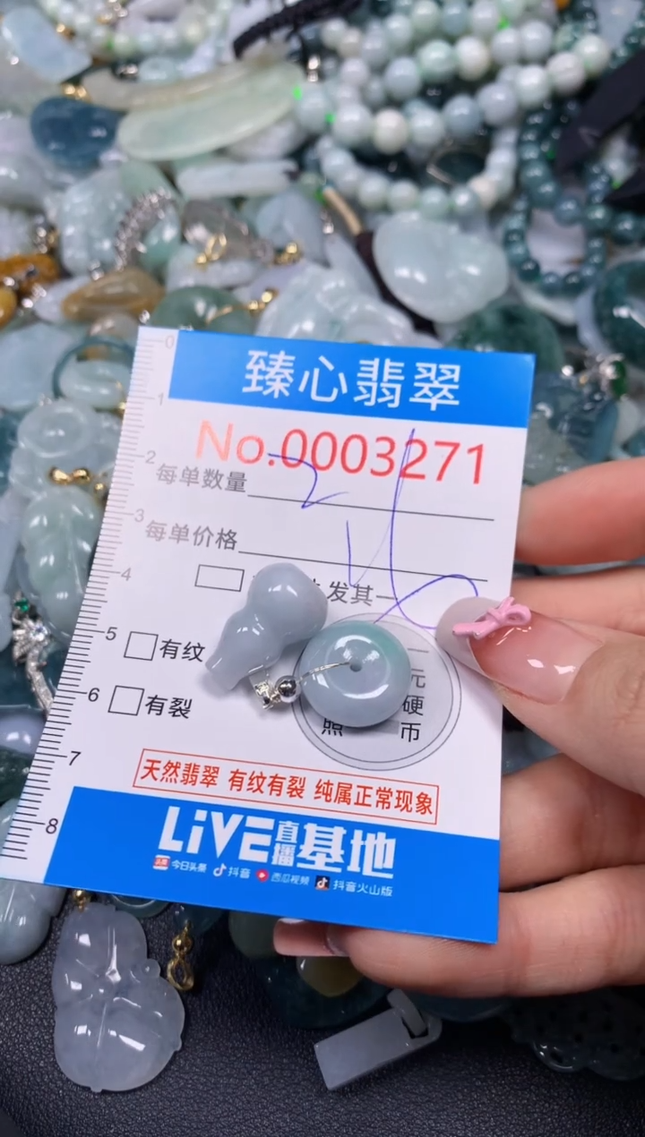 【闪购商品】翡翠颈饰未镶嵌含绳0003271