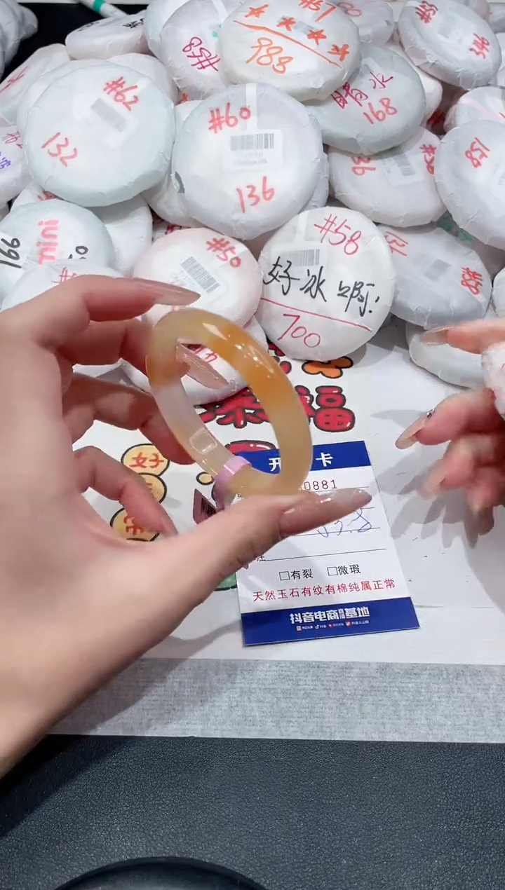 【闪购商品】玛瑙/玉髓手镯未镶嵌-881