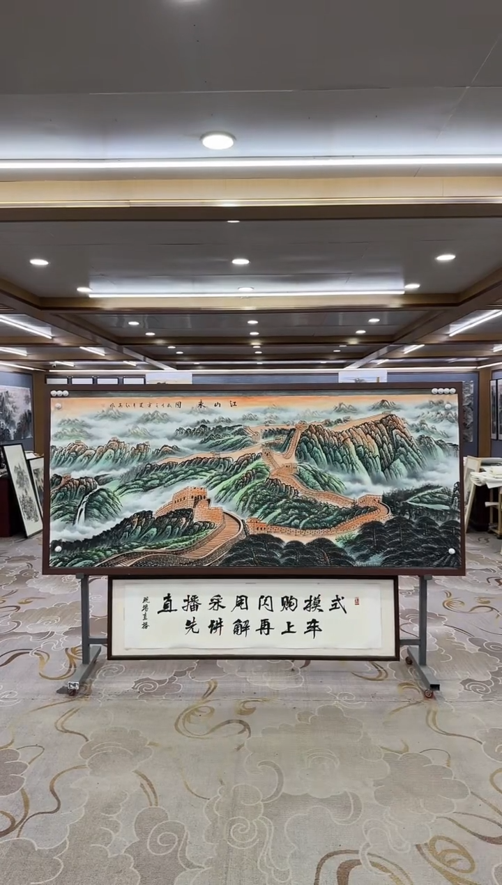 【闪购商品】绘画DC-王红兵-八尺-山水国画