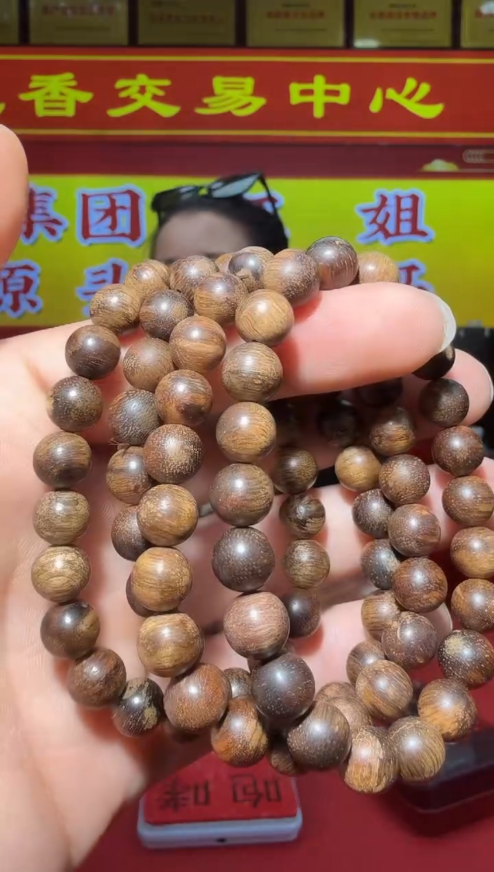 【闪购商品】沉香手串226号虎斑棋多样性发一