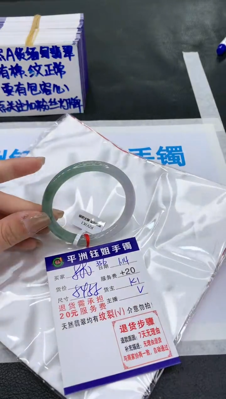 【闪购商品】翡翠手镯未镶嵌1111111111111