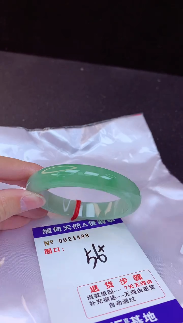 【闪购商品】翡翠手镯未镶嵌56+             