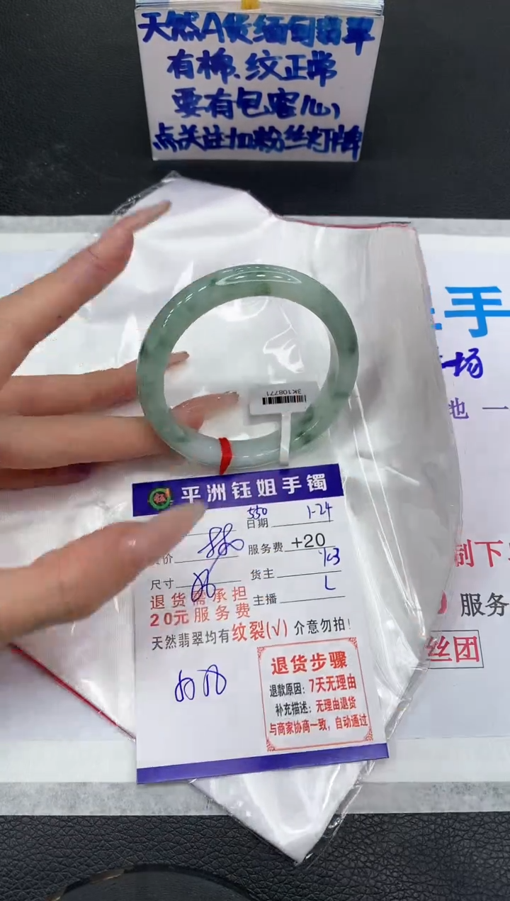 【闪购商品】翡翠手镯未镶嵌111111111111
