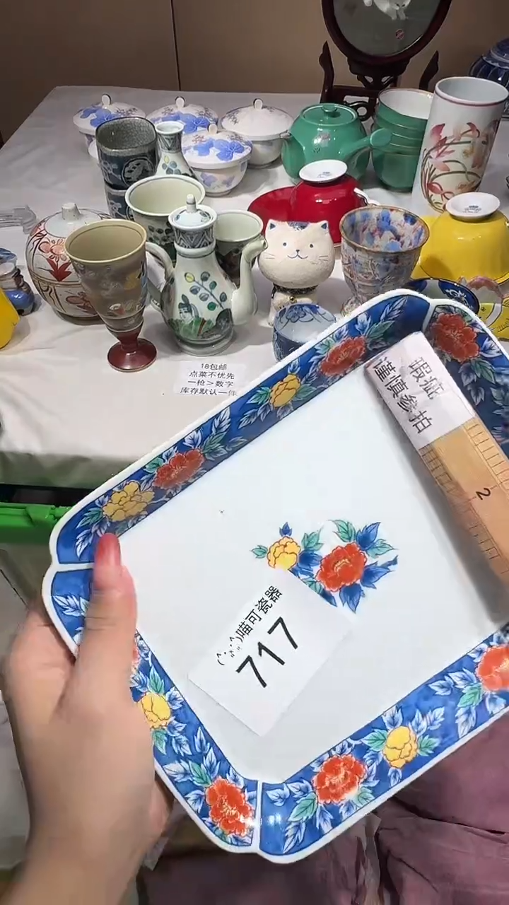 瓷片✨***✨ 喵可瓷器 闪购类型 定向