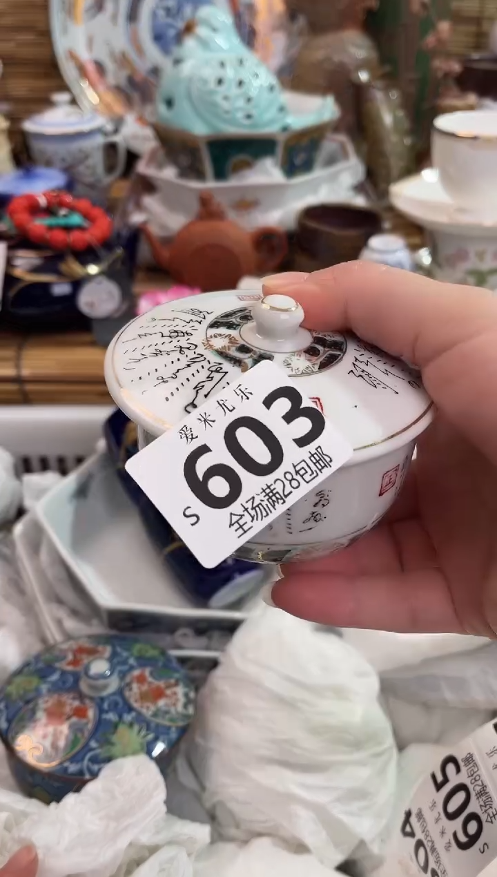 予*妈满28包邮 陶瓷茶具瓷器