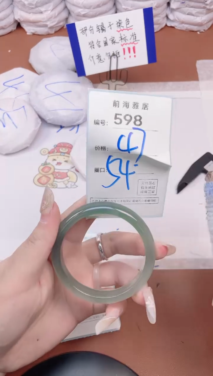 【闪购商品】玛瑙/玉髓手镯未镶嵌598