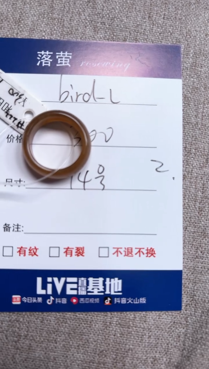 【闪购商品】和田玉（糖玉）未镶嵌戒指1