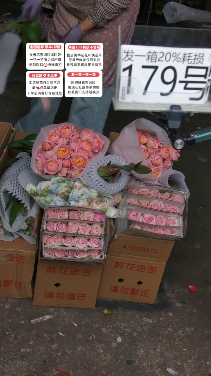 179号♥含20%耗损发一箱