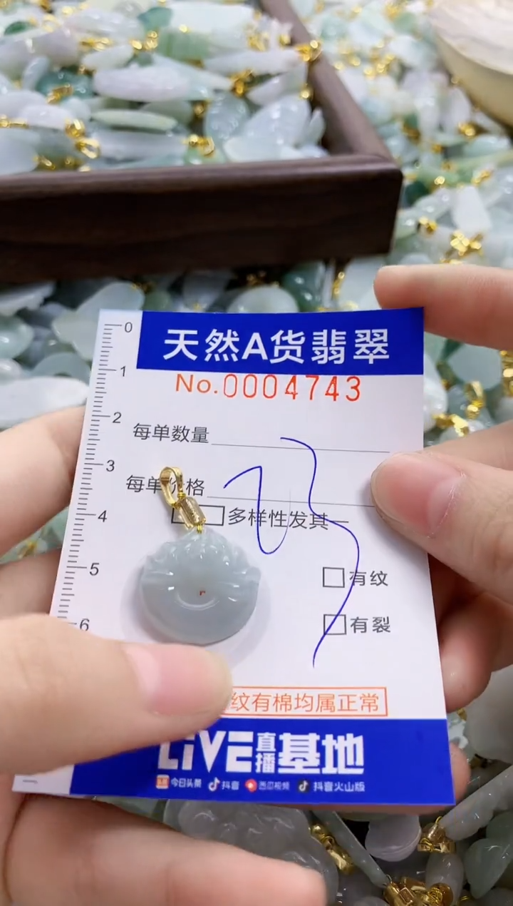 颈饰未镶嵌翡翠天然A货翡翠