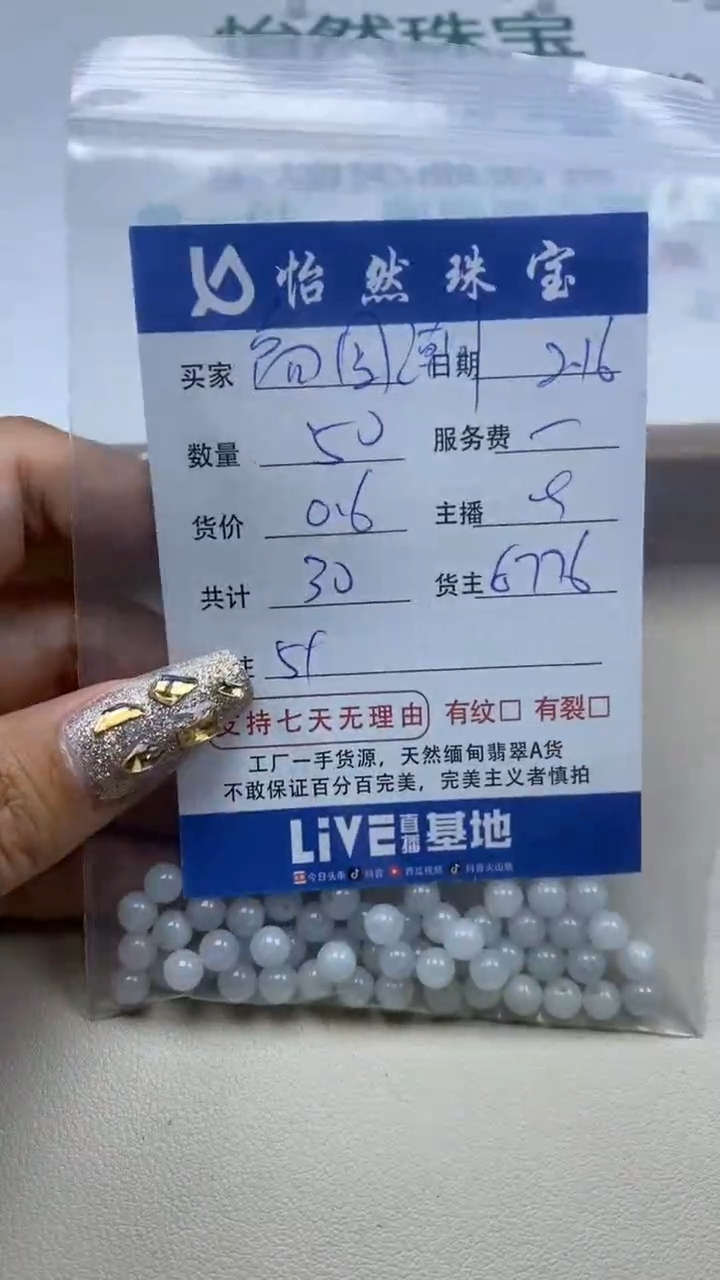 【闪购商品】翡翠手串未镶嵌卡5+（50/0.6）
