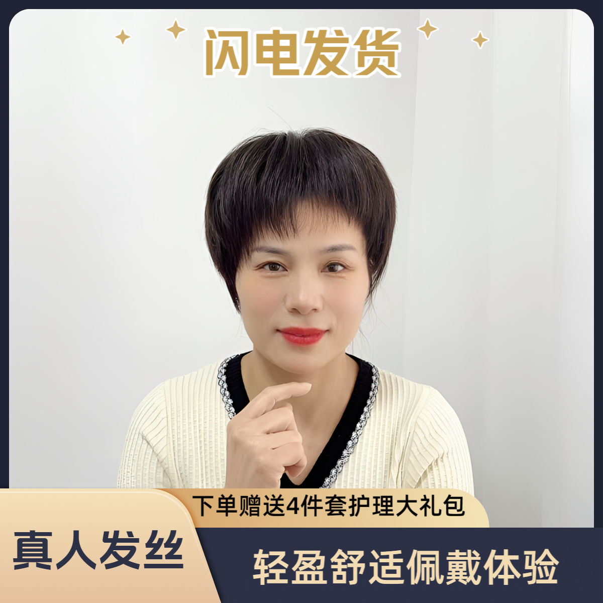 假发女短发全头套真发套妈妈自然假发套真人发丝中老年女士