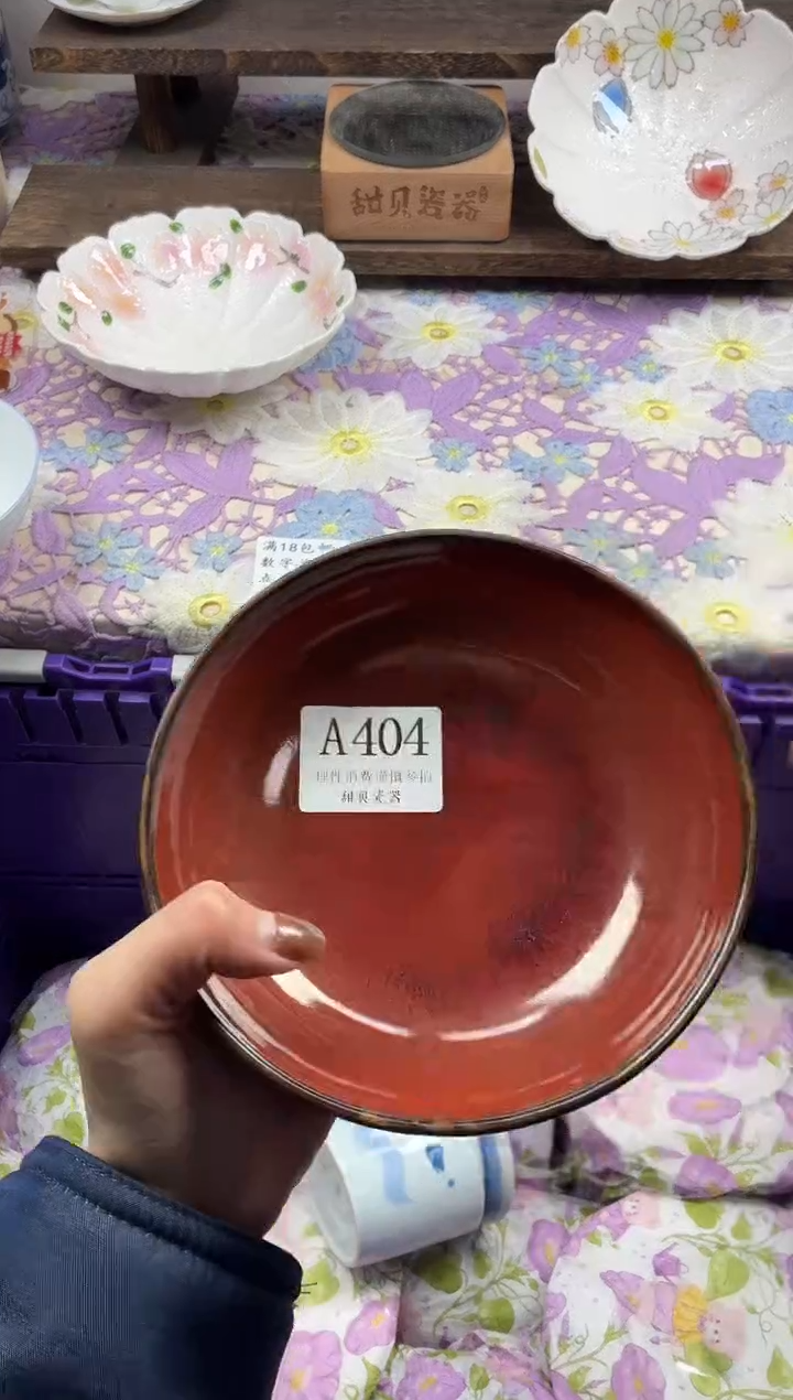 瓷片道****菜                A404