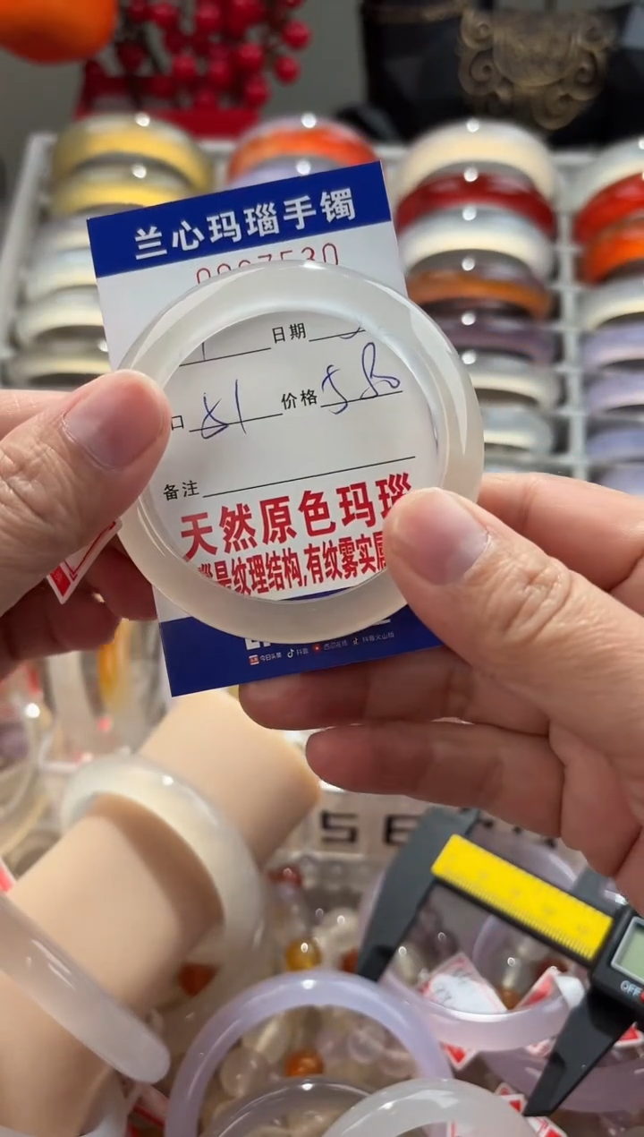 【闪购商品】玛瑙/玉髓手镯未镶嵌0067530