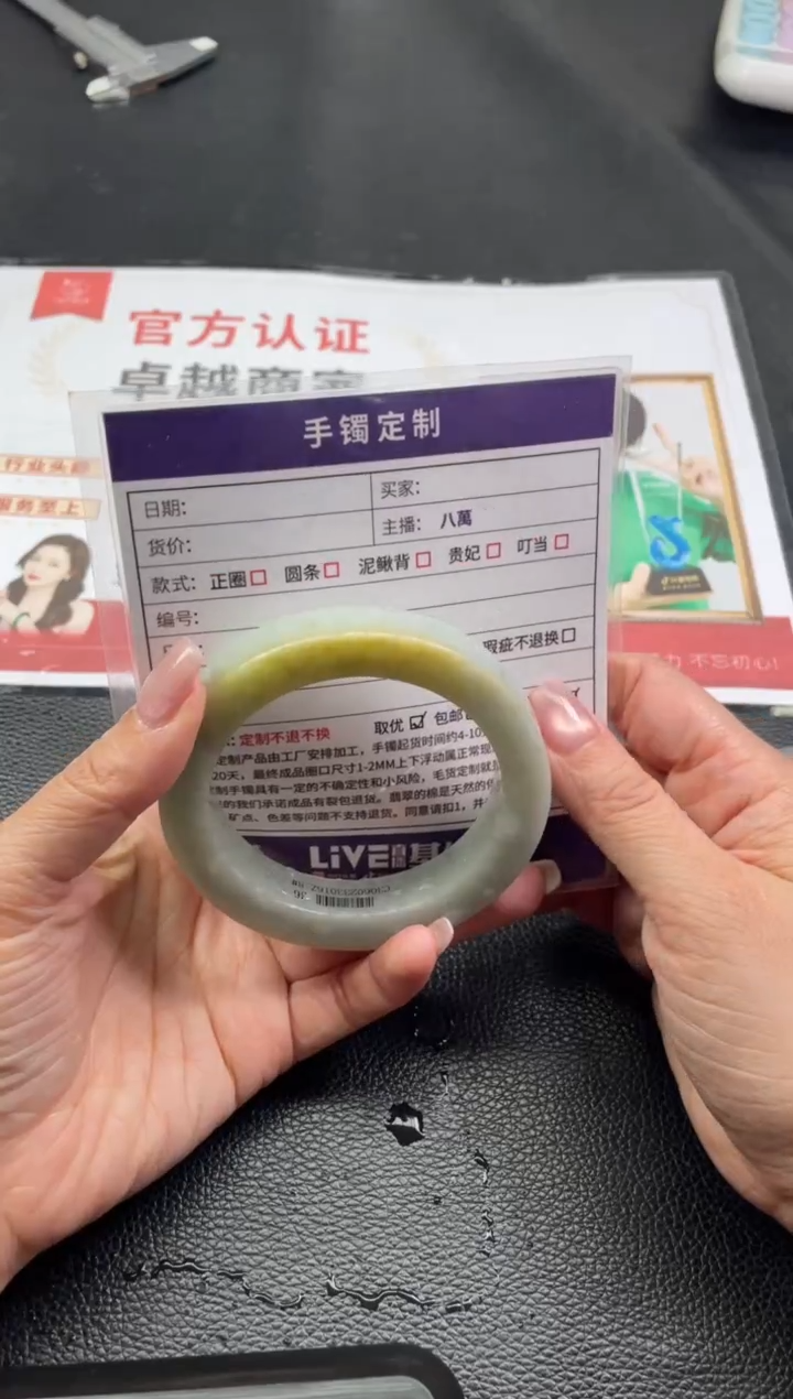 【闪购商品】定制翡翠手镯未镶嵌定制手镯ZXZB/DZS