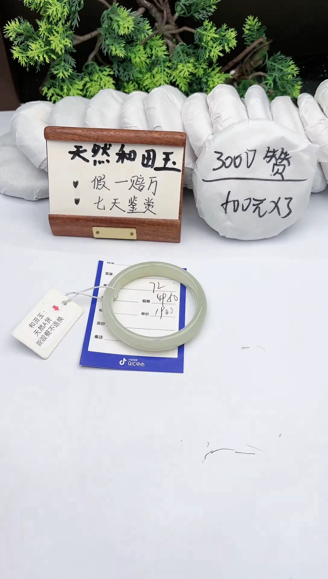 【闪购商品】和田玉手镯未镶嵌 碧玉轩72