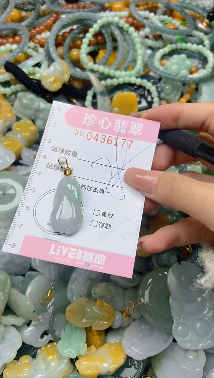 颈饰未镶嵌翡翠闪购0436177