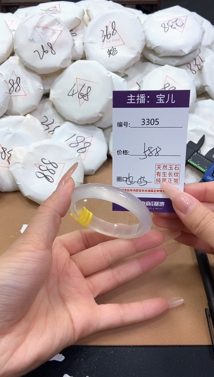 【闪购商品】玛瑙/玉髓手镯未镶嵌3305