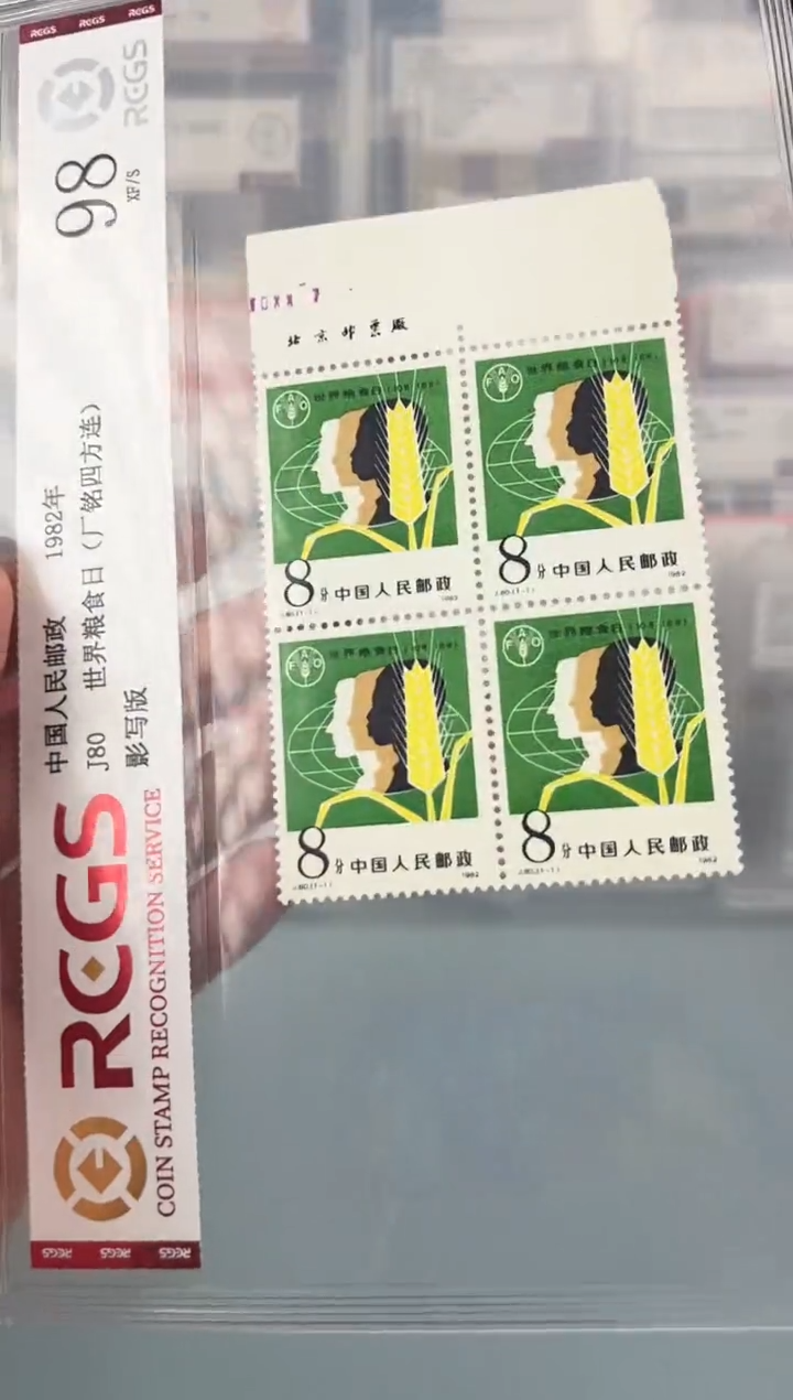 J80上厂铭四方联评级98分